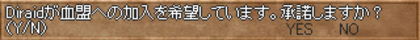 クランとして活動していないクランにjoinがあった件。